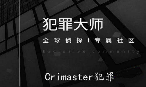 犯罪大師毀容拋尸案案件過(guò)程是什么_兇手推理分析 1