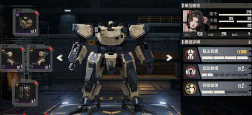 《钢岚》机师虹是谁? 2