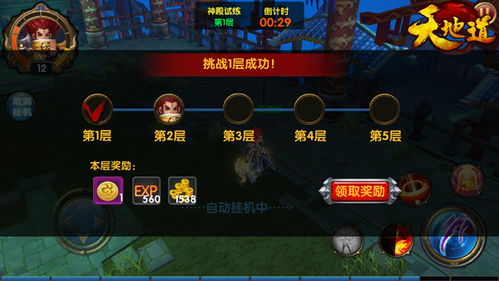 《元尊》玄境试炼:绝密打法大揭秘! 3