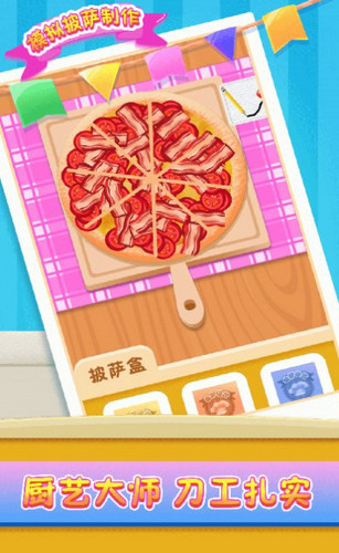 模拟披萨制作游戏 1