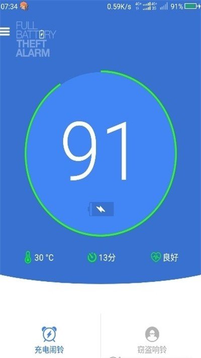tasker充电提示音 截图3