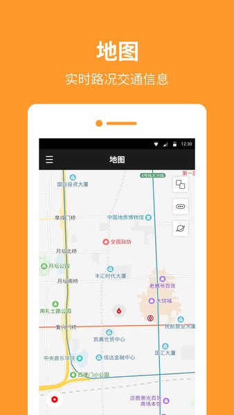 指南针罗盘app免费版 截图3