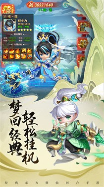 异兽在山海 截图3