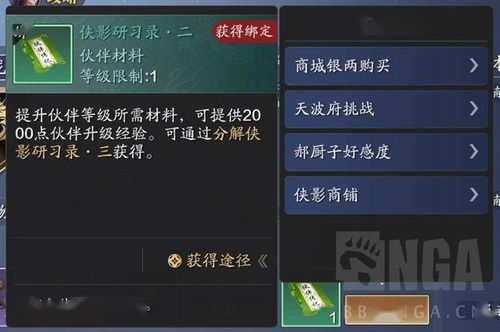 《深空之眼》3.10版「影杀」签到活动全览 3