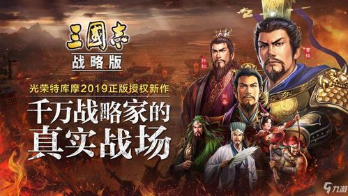 《三国志战略版》:精兵强将,解锁武将练兵秘籍! 2