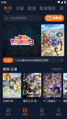 囧次元动漫免费最新版 截图2