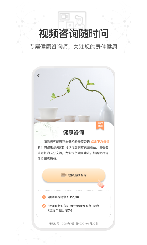 星卫士智能手表app 截图4