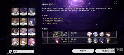 崩坏星穹铁道:大衍万象全关卡解答指南 1