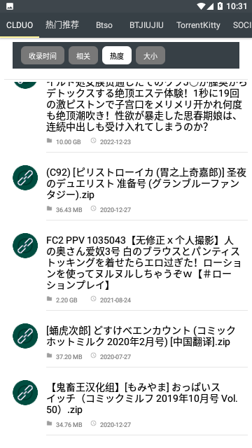 深度搜索免费版 截图2