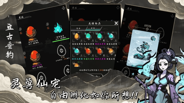 亘古垂钓内置MOD菜单版 1