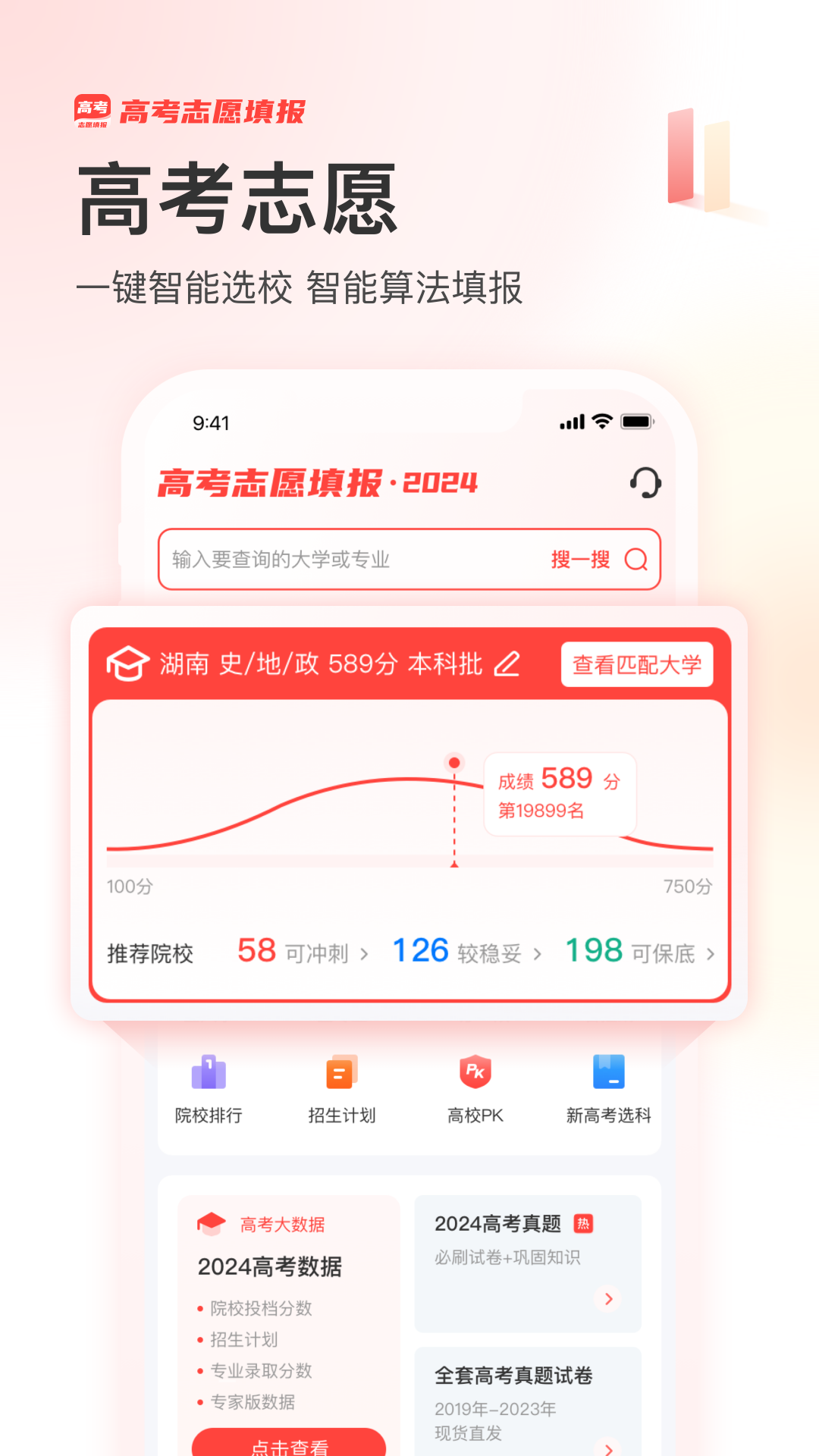 阳光高考网官网 1