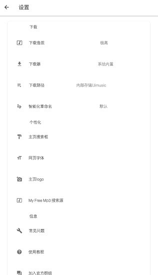 极乐音乐最新版 截图3