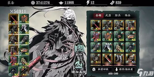 影之刃3:打造龙级五帝剑所需材料全揭秘 1