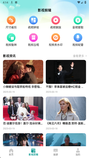 瓜子影视2026官方最新版 1