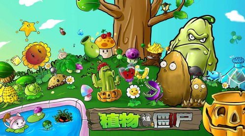 《植物大战僵尸2》中气流水仙花的购买价值分析 2