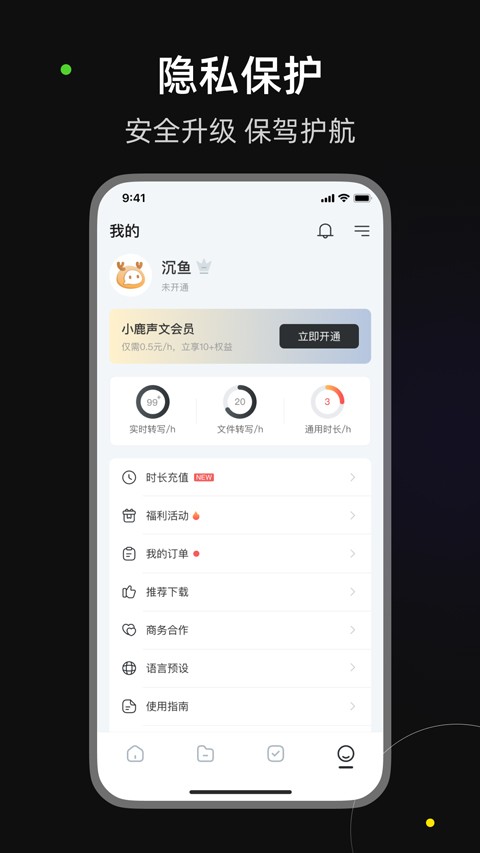 小鹿声文 1