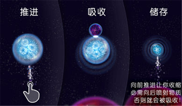 星噬手机版 截图2