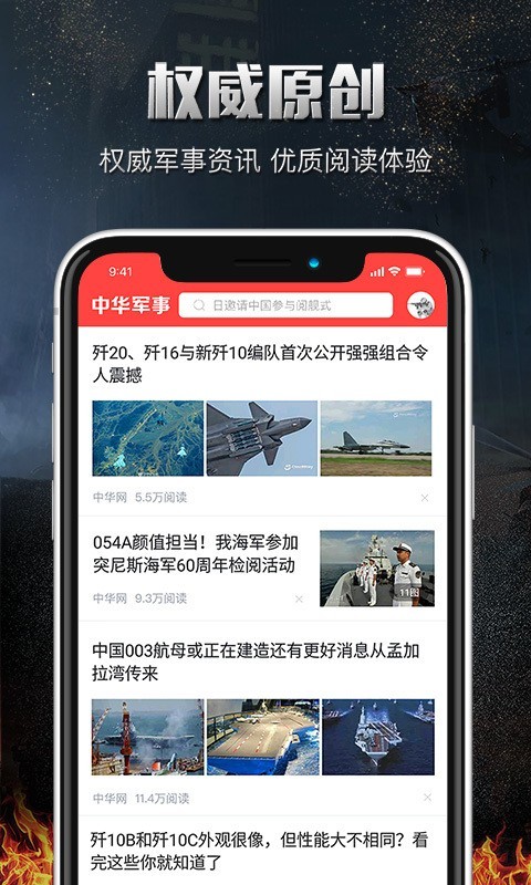 中華軍事網(wǎng) 截圖3