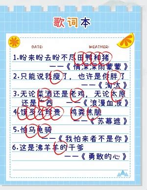 《疯狂梗传》若把你歌词关卡满分攻略大揭秘 1