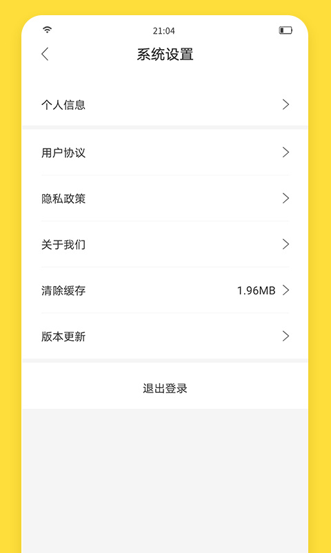 闪玩游戏盒子软件 1