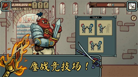 当铺人生传奇安卓版 截图3