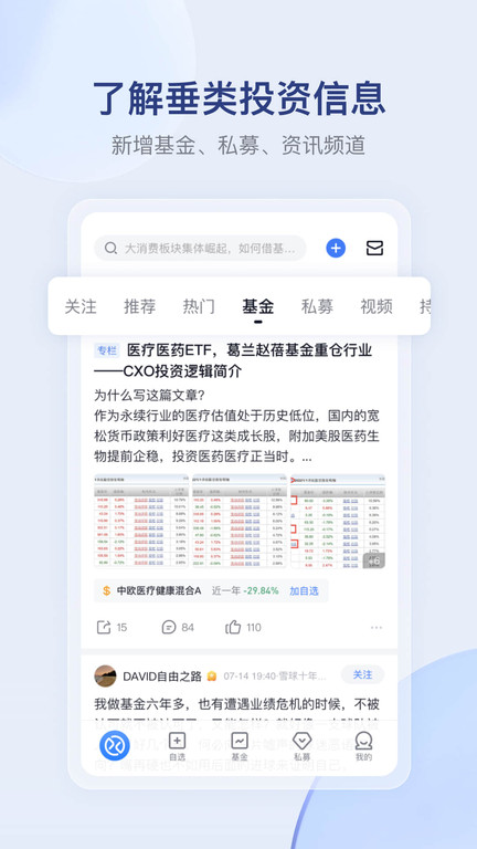 仓位在线官网首页 截图2