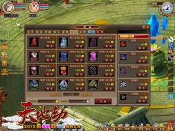 《天地劫》手游：揭秘青萝神秘属性与背景传奇 2