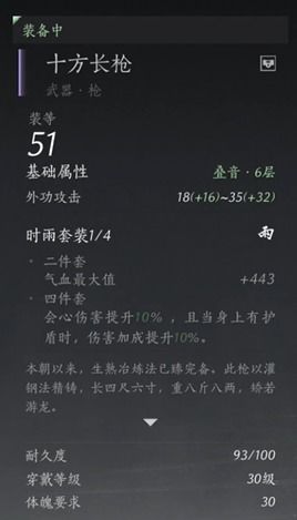 《燕云十六声》中如何获取易水歌心法? 2