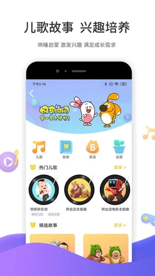 好奇时间app 截图3