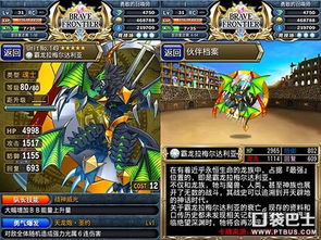 《龙息神寂》队伍该如何配置? 2