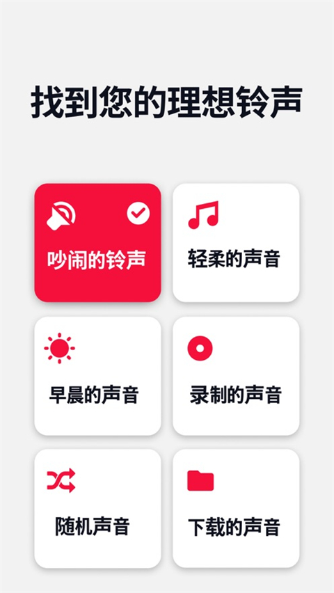 使命闹钟app 1