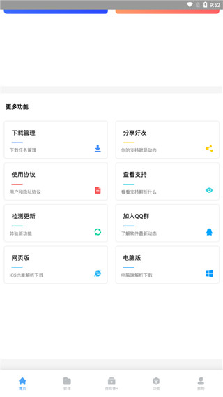 快下app 截图2