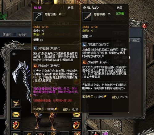 如何解锁《燕云十六声》中的伏禄寿人杖狗势成就? 1