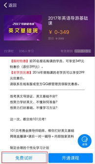 《海鸥聊天账号的注销步骤》 1