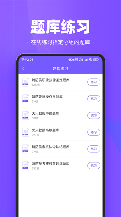 考试宝企业版app 1
