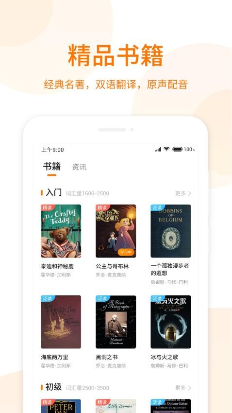 萝卜阅读app免费版 截图2