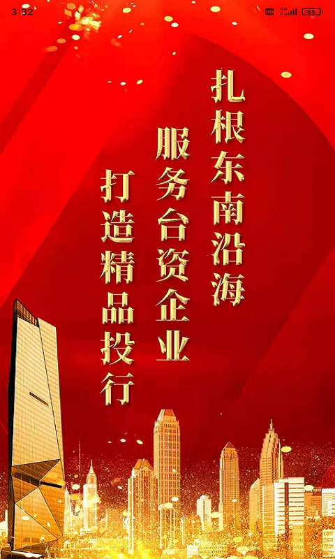 金圓統(tǒng)一 1