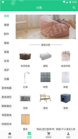 联雪商城 截图2