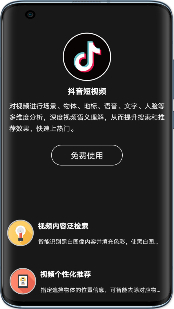 图音app 1