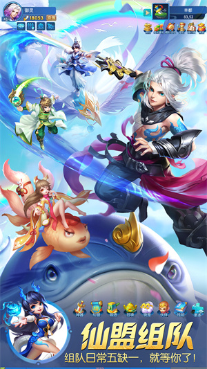 仙灵物语0.1折版 截图4