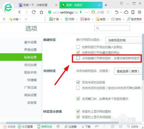 鲨鱼浏览器：如何在后台轻松设置播放？ 4