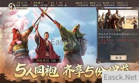 《三国志战略版》SP典韦高效阵容搭配指南 5