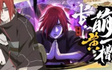 火影忍者手游:长门实战技巧及秘卷选择方法有哪些? 1