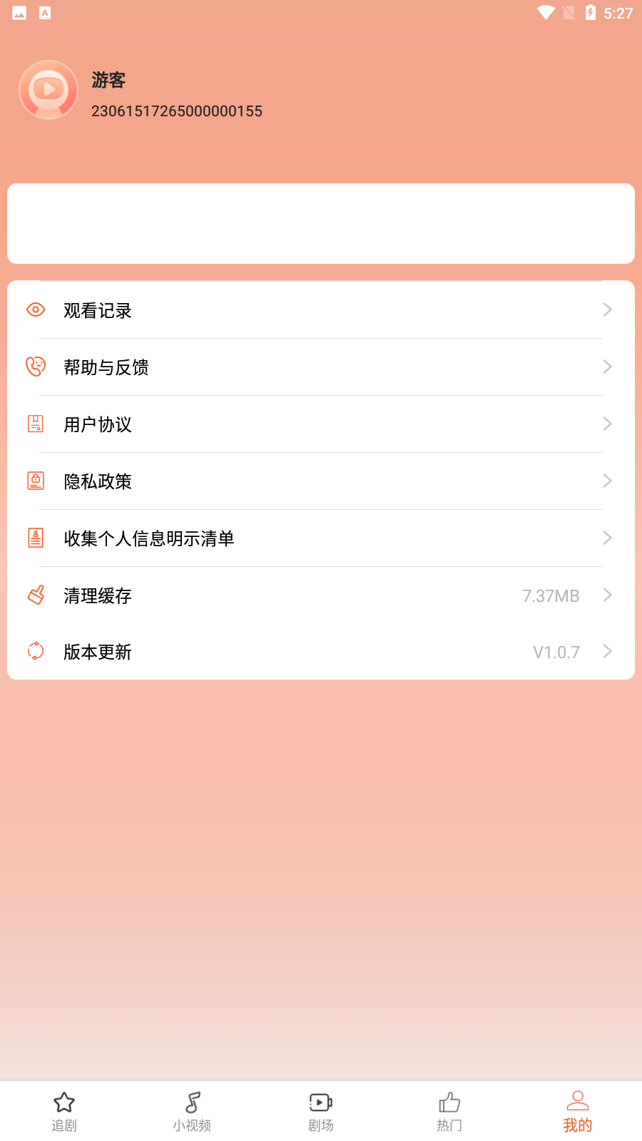 柠檬热播 截图3