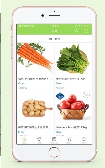 大娘优鲜ios 截图1