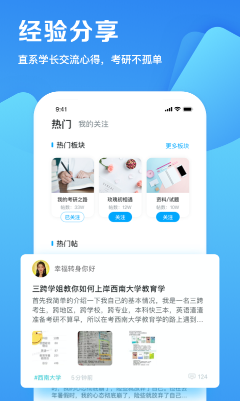 考研帮app 截图5