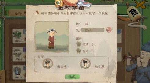 《桃源记》中给村民喂食的技巧分享 1