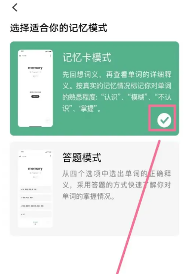 小吉背单词最新版 1
