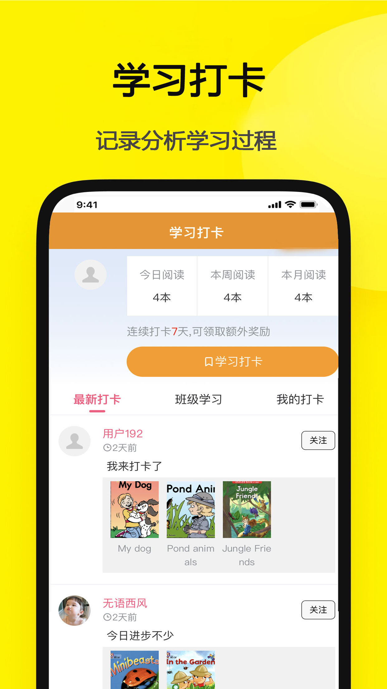 哆啦绘本app 截图2