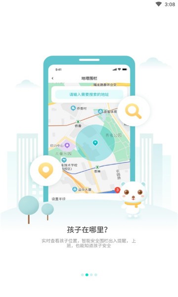 防沉迷守护大师 截图1